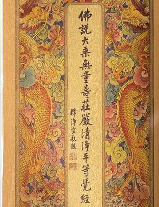 净土宗的来历是什么？观点信仰与其他宗教有什么不同