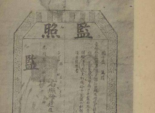 清朝可以买官吗？500两白银可以买到什么官