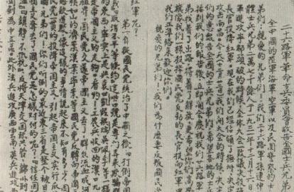 宁都起义中王蕴瑞支部队实力如何 一战之后走出了30名开国将军 宁都起义中王蕴瑞支部队实力如何 一战之后走出了30名开国将军
