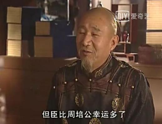 姚启圣是什么下场？我比周培公幸运