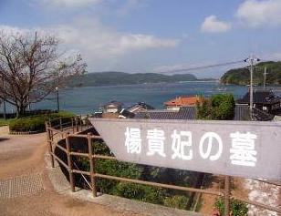 日本的杨贵妃墓是真的吗？为什么会出现在日本