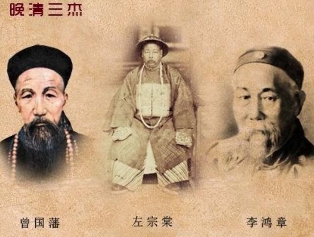 晚清三杰是哪三个人?他们都有何功绩? <a href=https://www.lishiji.cn/lishi/7900/ target=_blank class=infotextkey>晚清三杰</a>是哪三个人?他们都有何功绩?