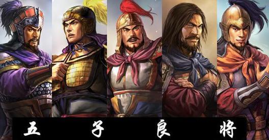 曹操的五子良将是怎么来的？分别都是什么结局？