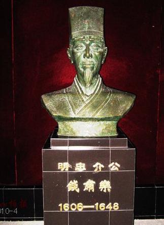 明末“钱氏四忠”除了钱肃乐还有谁？