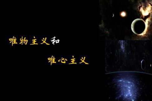 唯物主义和无神论有着什么联系？二者有什么共同之处