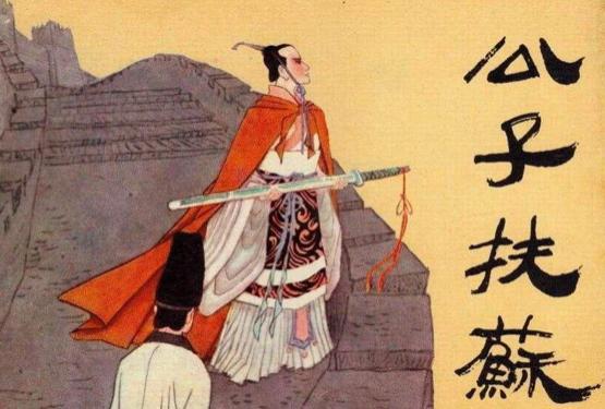 秦始皇去世,如扶苏继位,大秦帝国的历史会如何演变? 秦始皇去世,如扶苏继位,大秦帝国的历史会如何演变?