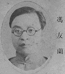 冯友兰有着怎样的学术活动？他主要研究什么