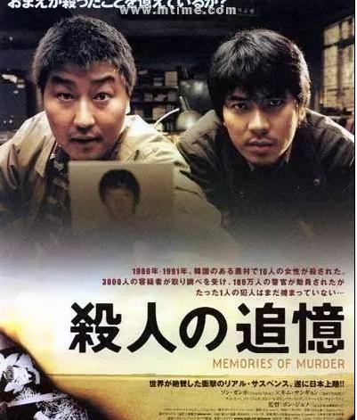 韩国华城连环杀人案——韩国三大悬案之一