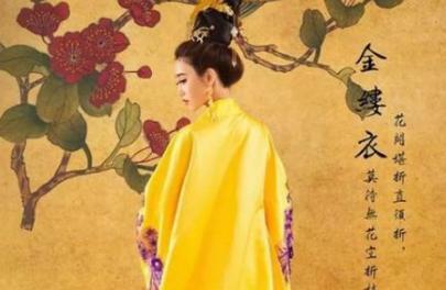 创作“金缕衣”的杜秋娘是个怎么样的人?杜秋娘的结局是什么? 创作“金缕衣”的杜秋娘是个怎么样的人?杜秋娘的结局是什么?