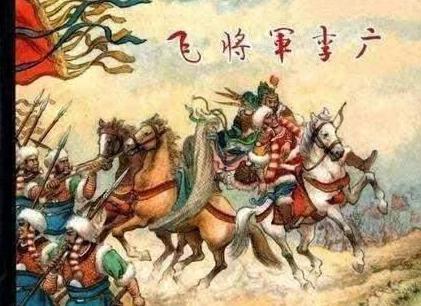 军功和出身哪个更重要？为什么李广终身没有封侯
