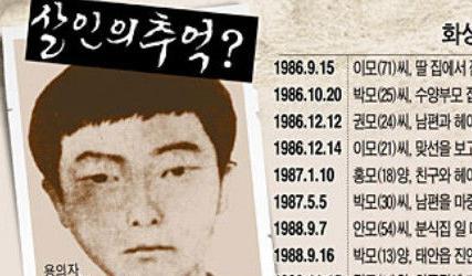 韩国华城连环杀人案简介 案件的特征及事件的纪录介绍 韩国华城连环杀人案简介 案件的特征及事件的纪录介绍