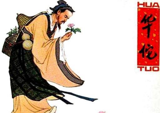 华佗都治愈过哪些人？华佗是怎么死的？