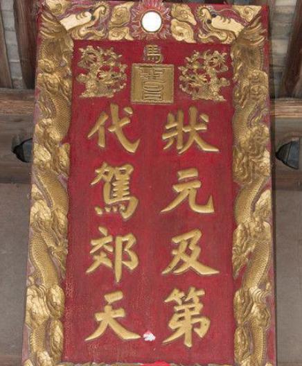 明朝状元马铎，他的一生都经历了什么？