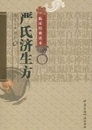 严用和有着哪些著作学说?他的主张思想是怎样的 严用和有着哪些著作学说?他的主张思想是怎样的