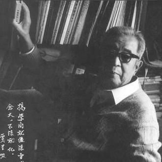 贾兰坡：中国著名的旧石器<a href=https://www.lishiji.cn/lishi/2686/ target=_blank class=infotextkey>考古学家</a>、古人类学家、第四纪地质学家