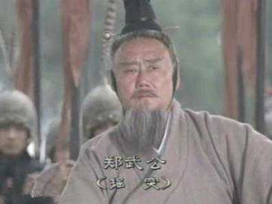 郑武公的手段：取仇人之女为夫人