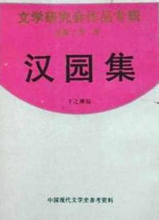 汉园三诗人有什么代表作?创作背景是什么?