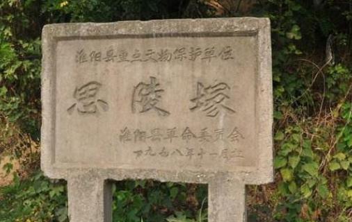 曹植是什么结局？他的墓被葬在哪里？