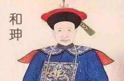 和珅究竟多有钱 换做现在是多少钱呢 和珅究竟多有钱 换做现在是多少钱呢