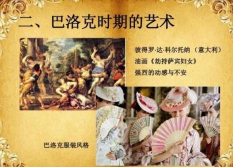 关于巴洛克音乐的评价是怎么样的?对世界音乐有着什么影响