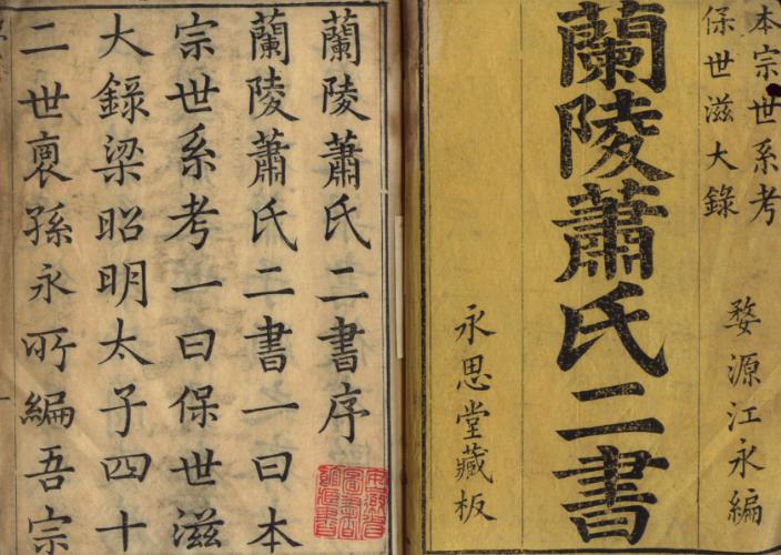 古代著名家族：兰陵萧氏是怎么衰败的？