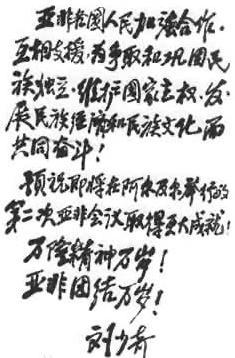 万隆会议的意义是什么 万隆会议的纪念活动有哪些