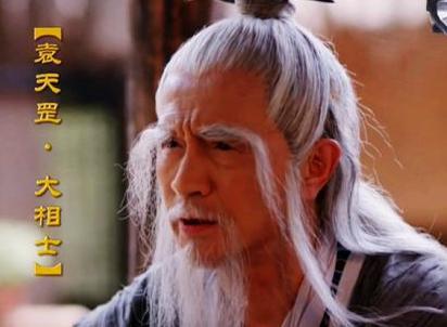 历史上的袁天罡到底是什么样 真的有<a href=https://www.lishiji.cn/lishi/1697/ target=_blank class=infotextkey>传说</a>中的那样神乎其神吗