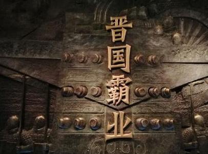 骊姬之乱的罪魁祸首到底是谁 晋献公为什么能有阻止这场动乱呢