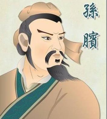 双脚残废的孙膑为什么能成就大事？最主要的原因是什么