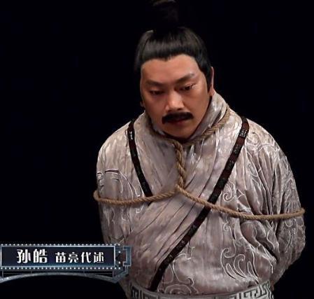 三国最牛的两个俘虏,一个当面嘲讽司马炎,一个吓得司马炎逃跑,一个诸葛靓,还有一个你想不到呢 三国最牛的两个俘虏,一个当面嘲讽司马炎,一个吓得司马炎逃跑,一个诸葛靓,还有一个你想不到呢