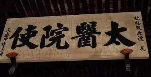 戴思恭的传扬丹溪学说是怎么样的?他有着怎样的医学贡献 戴思恭的传扬丹溪学说是怎么样的?他有着怎样的医学贡献
