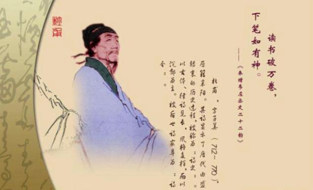 杜甫的爷爷杜审言：为人狂傲，结果害死儿子