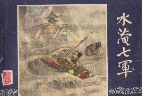 曹操的五子良将是怎么来的？分别都是什么结局？