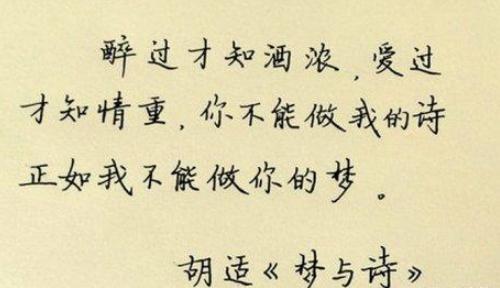 胡适为何怕妻子?了断了曹诚英的一片痴情 胡适为何怕妻子?了断了曹诚英的一片痴情