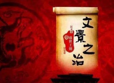 汉文帝是怎么开创<a href=https://www.lishiji.cn/lishi/5789/ target=_blank class=infotextkey>文景之治</a>的？汉文帝有哪些政治策略？