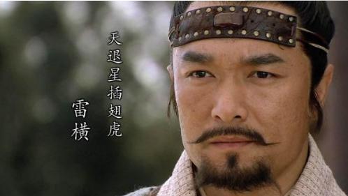 “插翅虎”雷横是个怎么样的人？雷横有哪些特点！