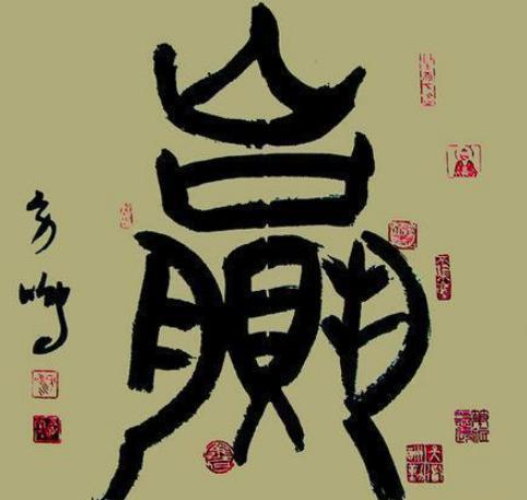 嬴姓赵氏的起源：秦始皇应该姓赢还是姓赵？