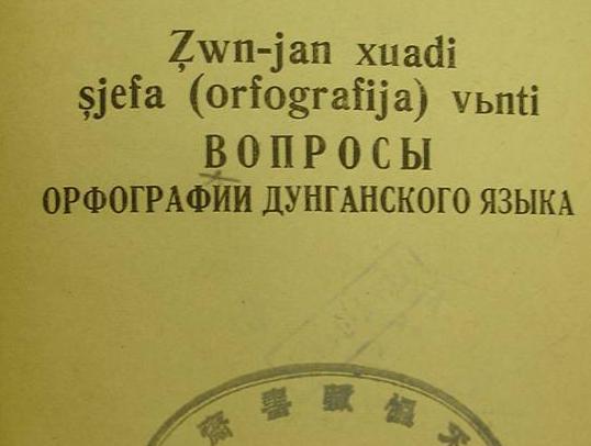 为什么中国周边国家都把汉字废了?改用拼音文字 为什么中国周边国家都把汉字废了?改用拼音文字