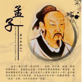 孟子与是告子什么关系？人性是善还是食色本能？