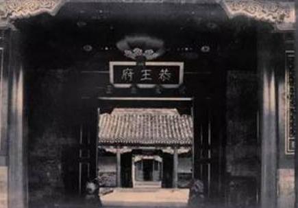 恭亲王奕訢如果当上皇帝，清朝会是什么结局?