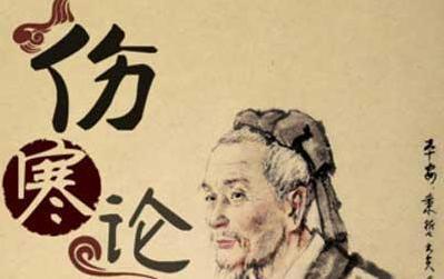 成无己：中国金代医学家，伤寒学派的主要代表医家之一