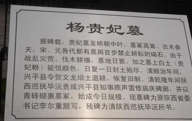 揭秘:杨贵妃墓里为什么没找到尸体? 揭秘:杨贵妃墓里为什么没找到尸体?