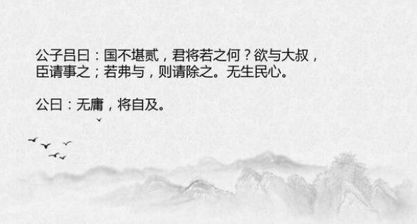 弟弟叛乱,郑庄公为什么不肯先发制人? 弟弟叛乱,郑庄公为什么不肯先发制人?