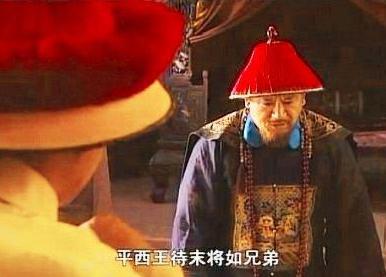 王辅臣是什么样的人?康熙为什么要处死他? 王辅臣是什么样的人?康熙为什么要处死他?