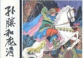 双脚残废的孙膑为什么能成就大事？最主要的原因是什么