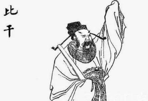 比干:亘古忠臣却被挖心,后世帝王助其名流千古 比干:亘古忠臣却被挖心,后世帝王助其名流千古