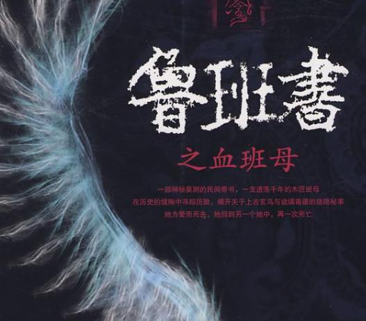 鲁班书缺一门的缘由是什么 书中的内容及意义是什么 鲁班书缺一门的缘由是什么 书中的内容及意义是什么