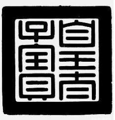 乾隆是怎么教育皇子的?尽职尽责,犯错绝不姑息! 乾隆是怎么教育皇子的?尽职尽责,犯错绝不姑息!