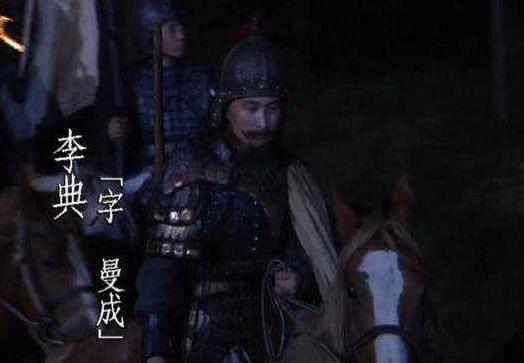 李典为什么最后没有进入五子良将中？是他做错了什么事情吗