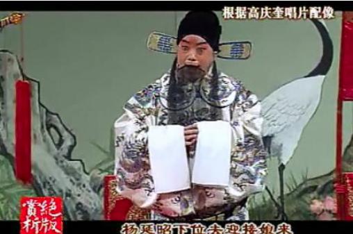 梨园界不可多得的人才:京剧高派的创始人高庆奎 梨园界不可多得的人才:京剧高派的创始人高庆奎